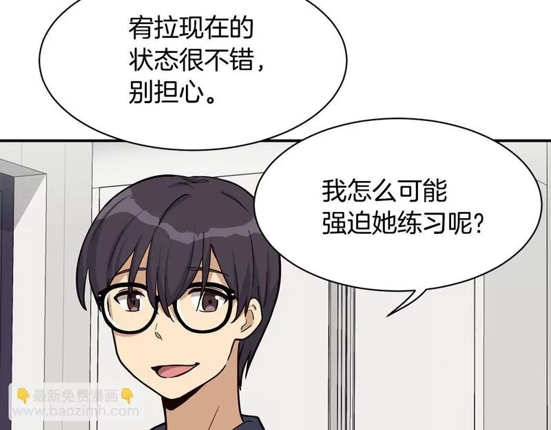 捡回一个异界女团,第25话 我撞到桌子辣！,第54张